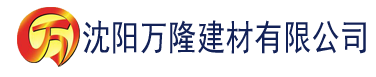 沈阳爱秋霞影院建材有限公司_沈阳轻质石膏厂家抹灰_沈阳石膏自流平生产厂家_沈阳砌筑砂浆厂家